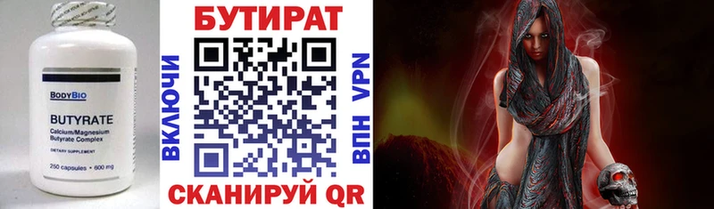 БУТИРАТ 1.4BDO  Борзя 