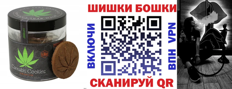 Печенье с ТГК конопля  Борзя 