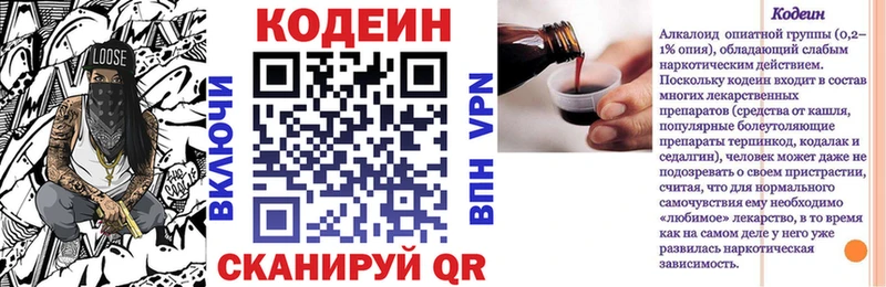 Кодеиновый сироп Lean Purple Drank  как найти закладки  гидра онион  Борзя 
