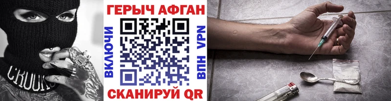 ГЕРОИН VHQ  купить наркоту  Борзя 